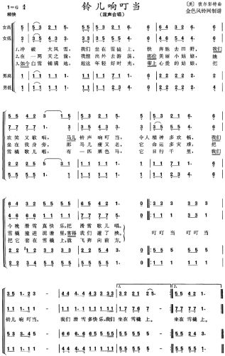 铃儿响叮当