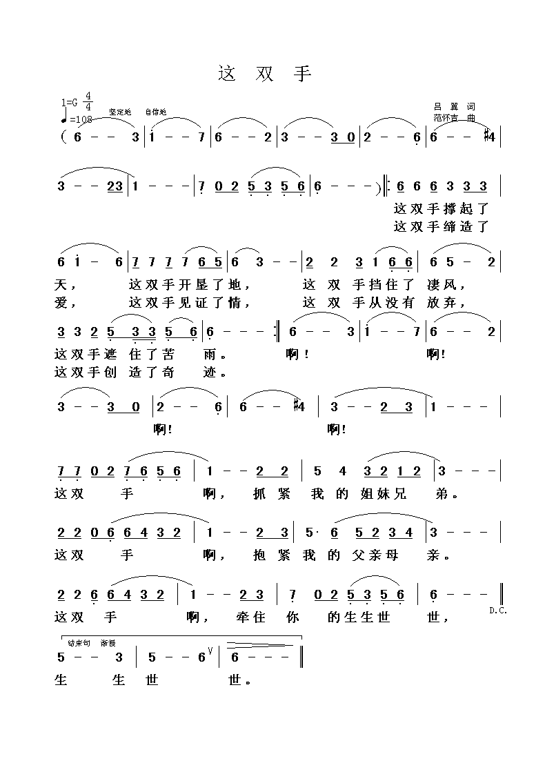 这双手