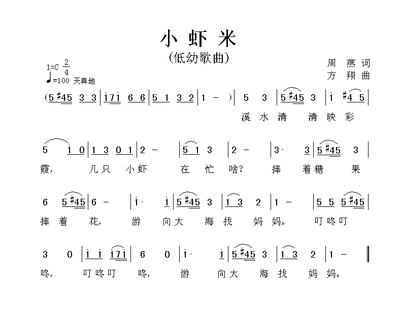 小虾米