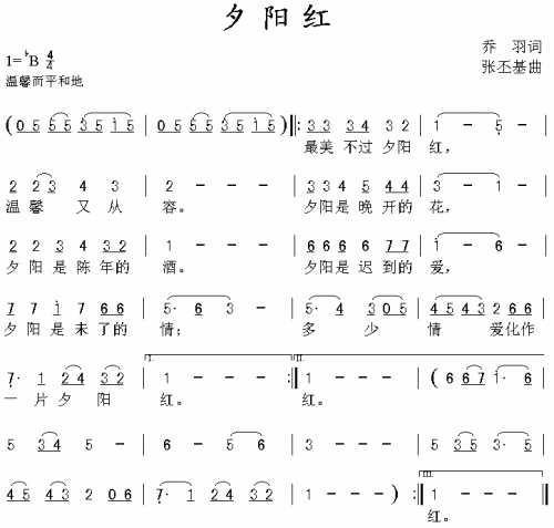夕阳红