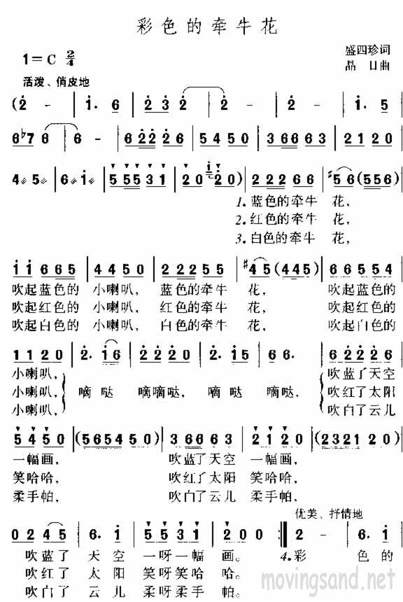 彩色的牵牛花
