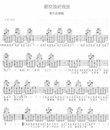 那女孩对我说