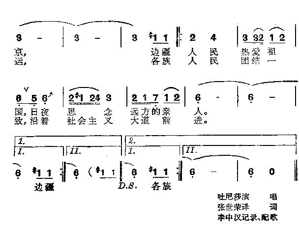 向北京致敬