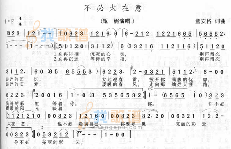 不必太在意