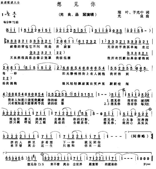 想见你