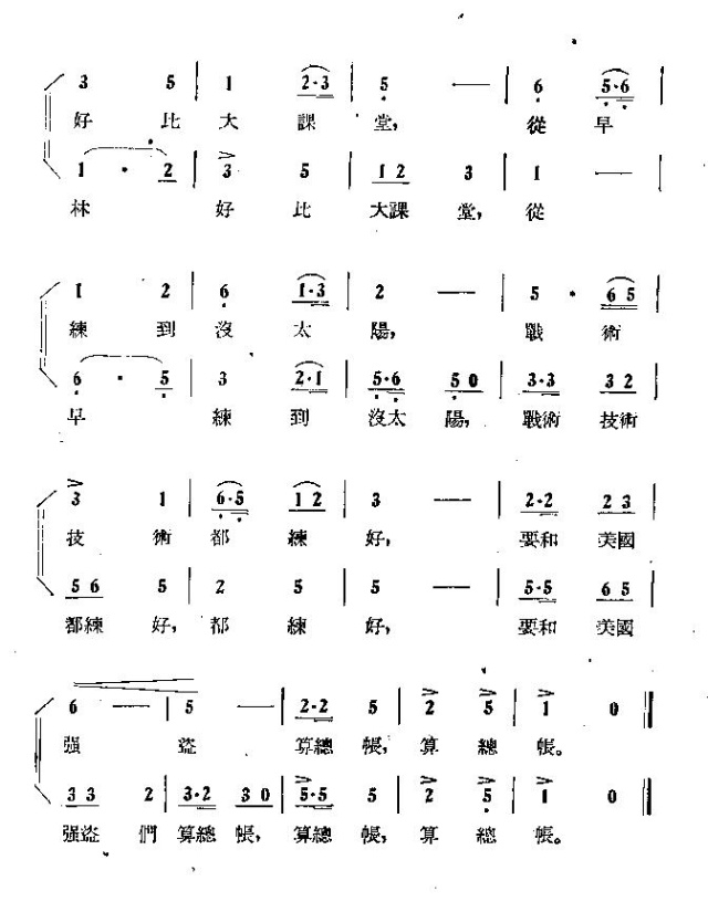 志愿军健儿练武忙