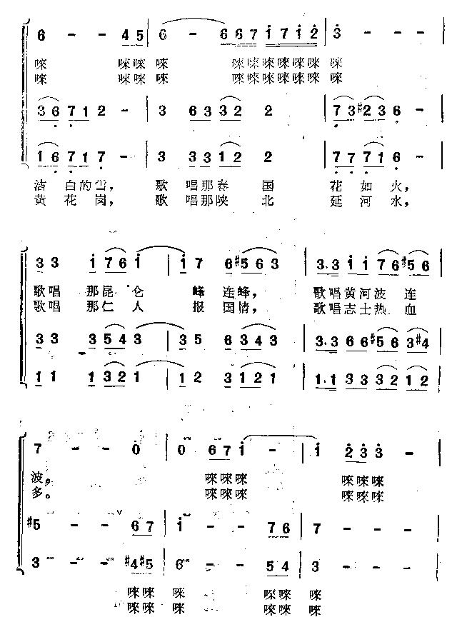 中国是只唱不完的歌