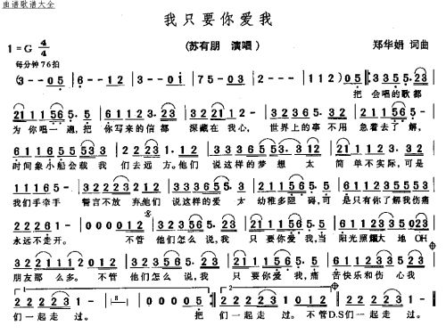 我只要你爱我