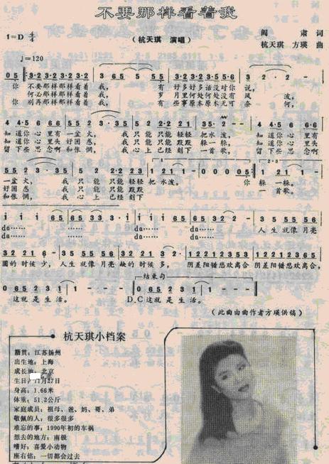 不要那样看着我
