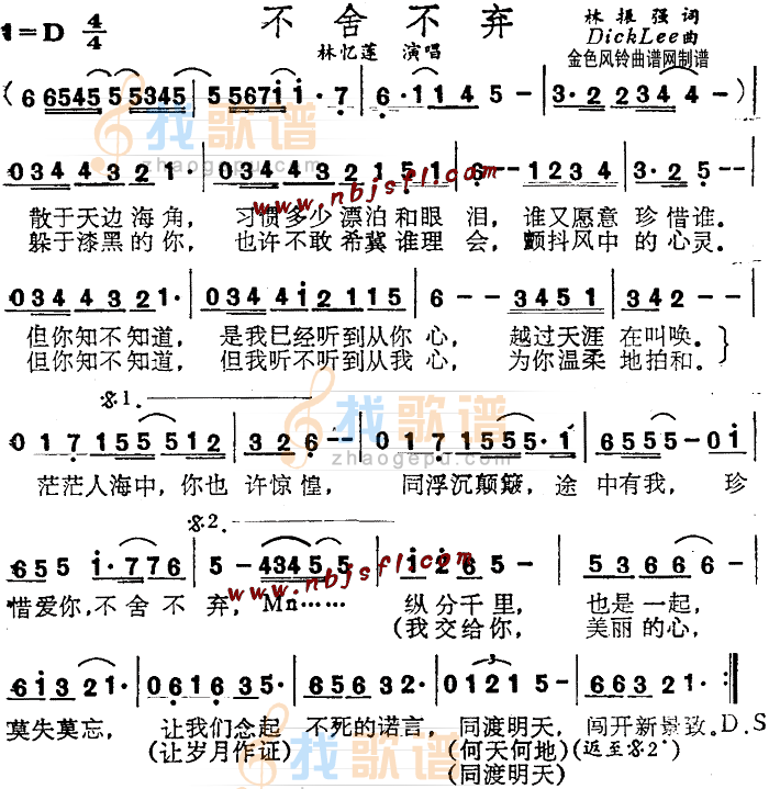 不舍不弃