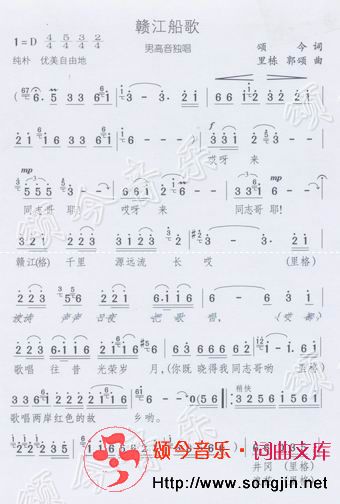 赣江船歌（男高音独唱）