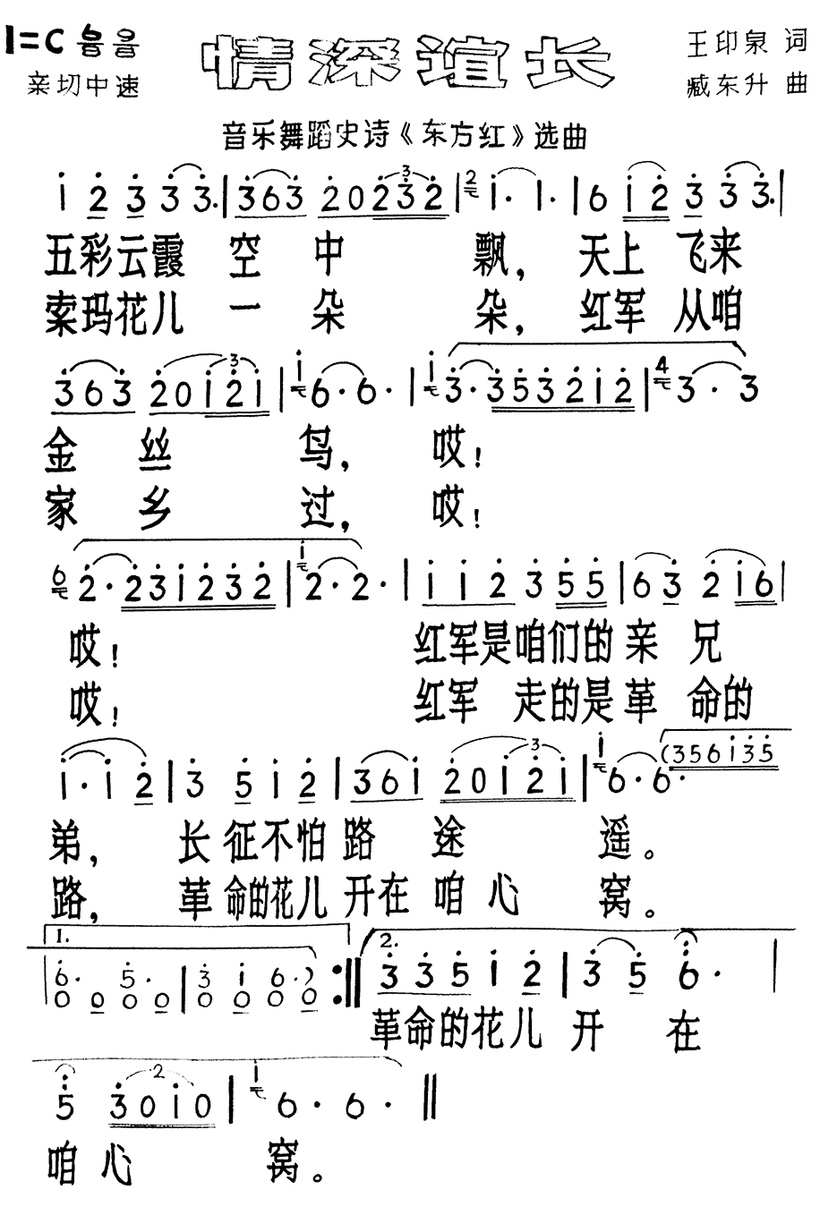 请深谊长