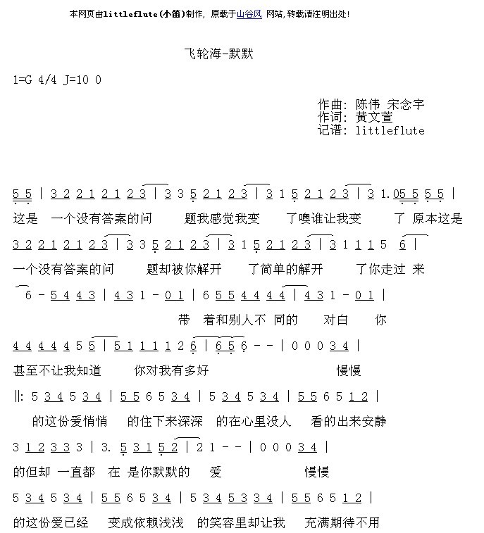 默默