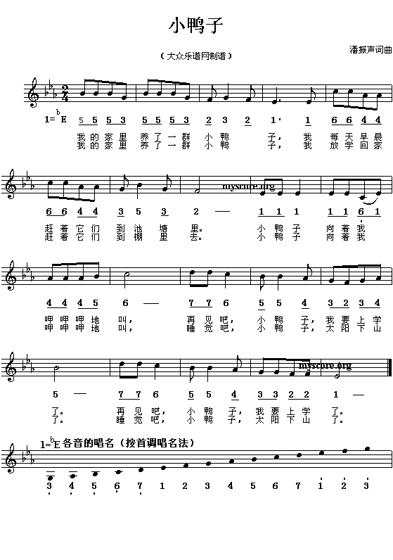 小鸭子