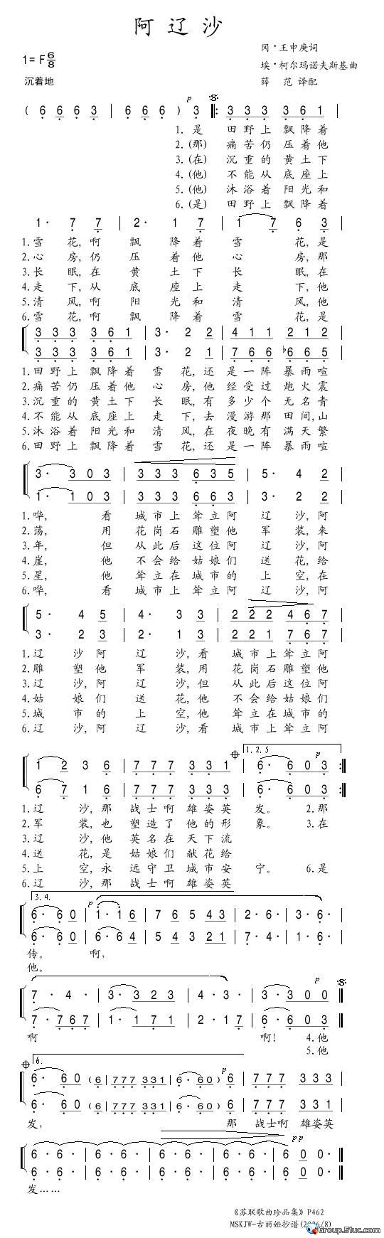 阿辽沙