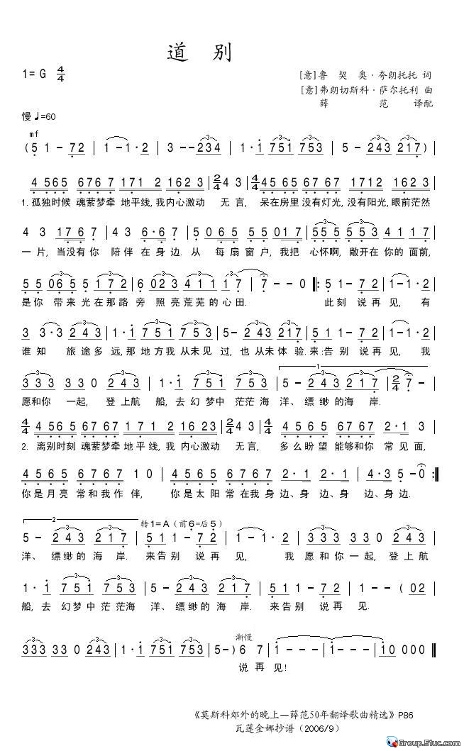 道别
