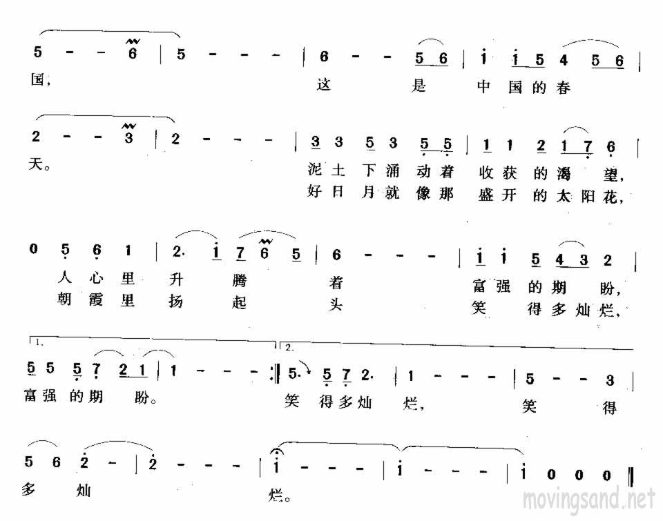 中国的春天