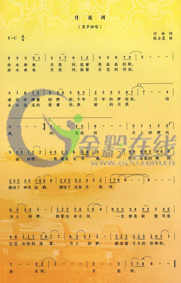月亮河