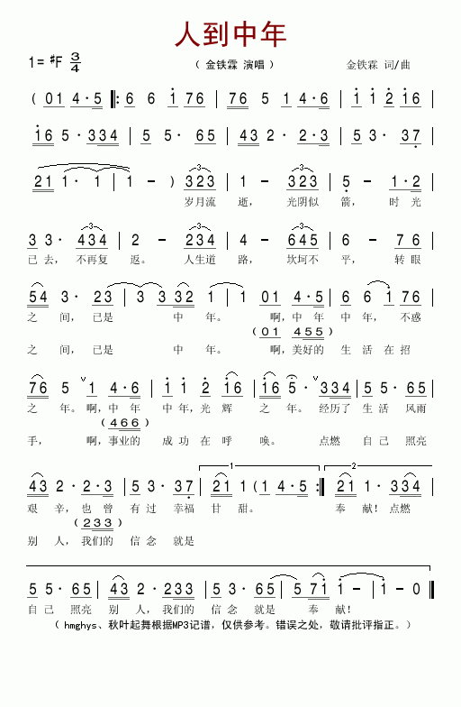 人到中年