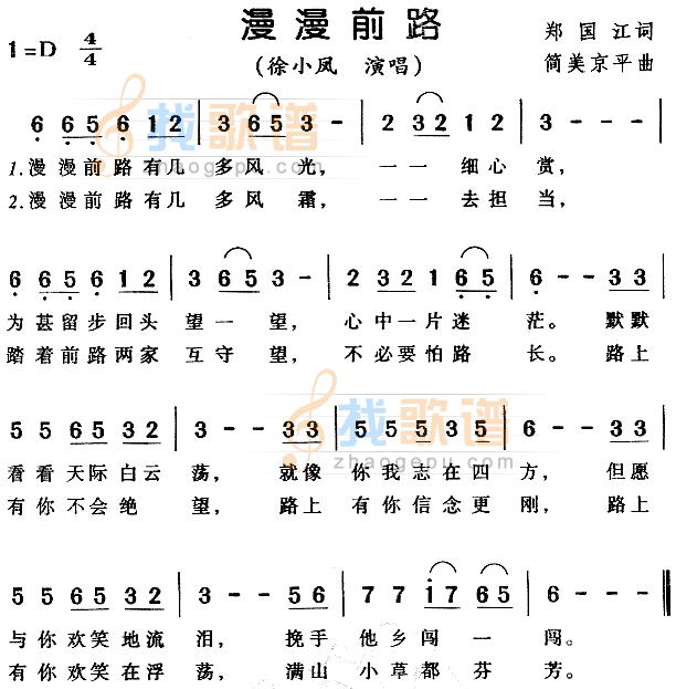 漫漫前路