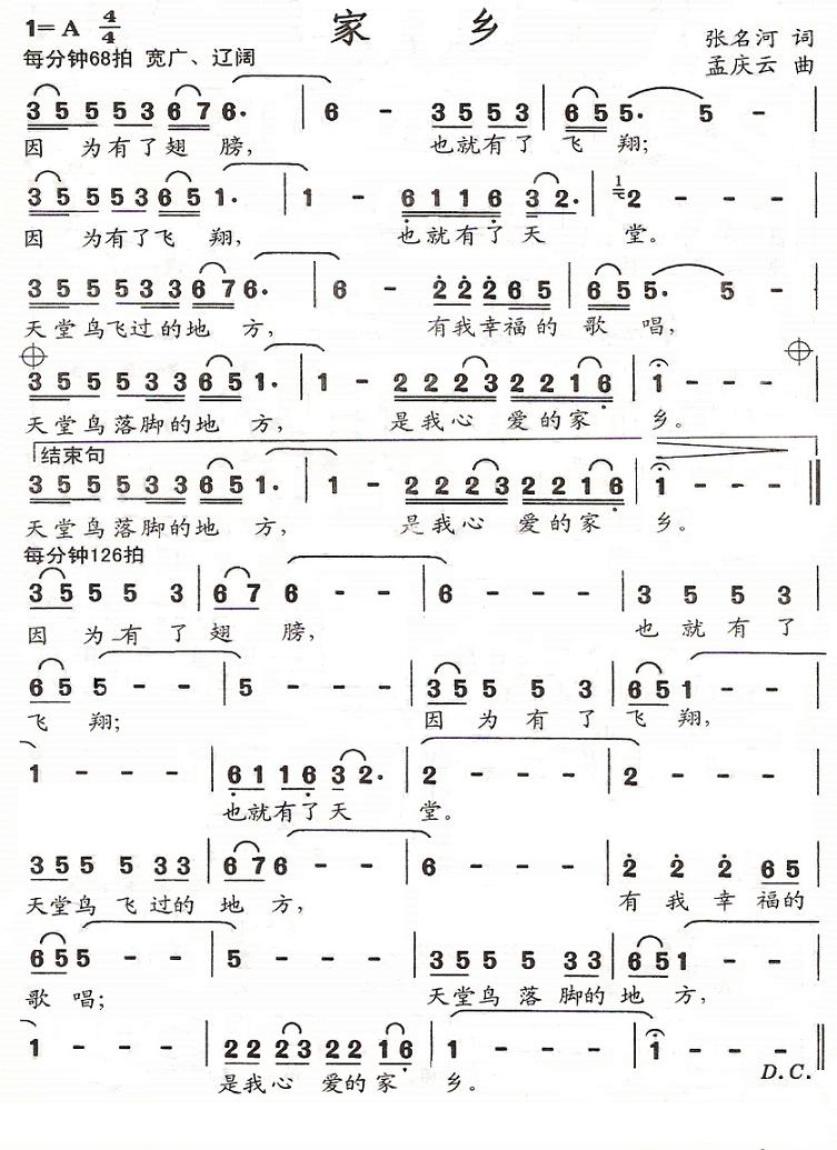 家乡