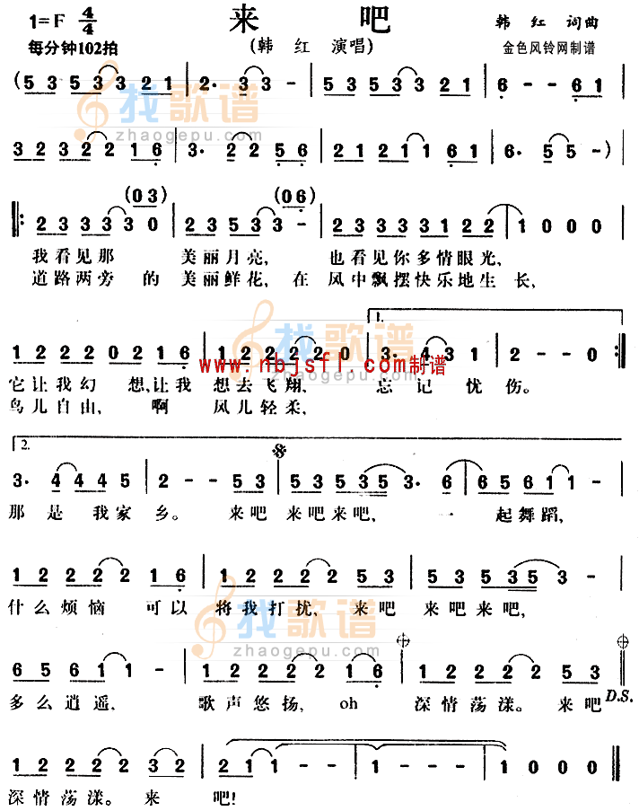 来吧