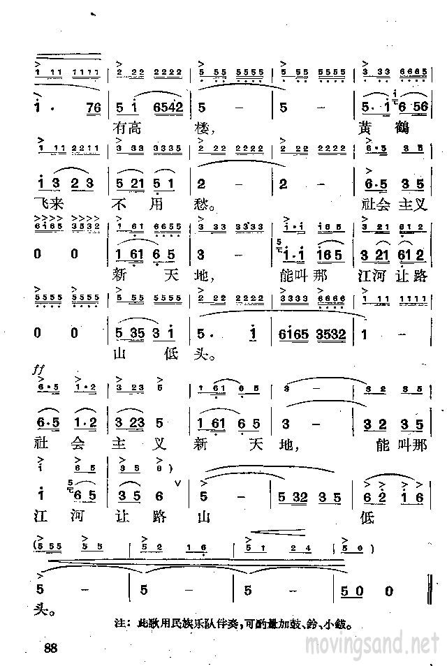 一条金龙江上卧