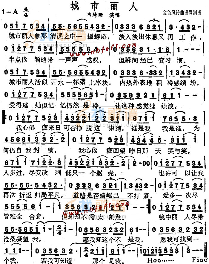 城市丽人(粤语)