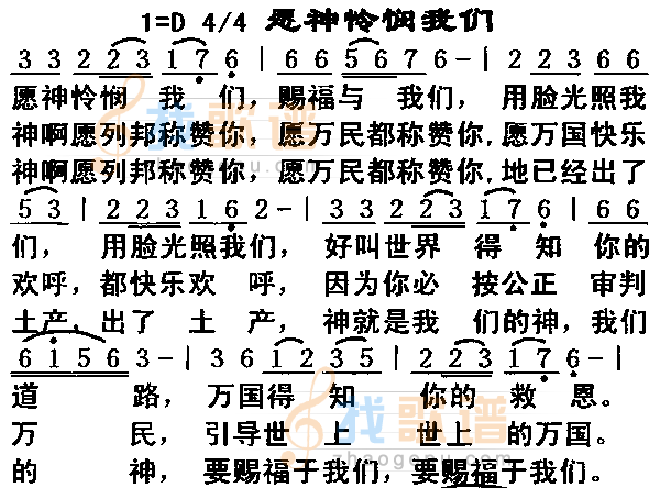 愿神怜悯我们
