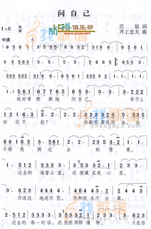 问自己