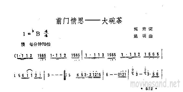 前门情思——大碗茶