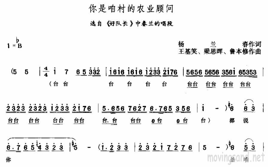 你是咱村的农业顾问
