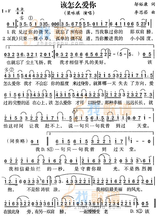该怎么爱你