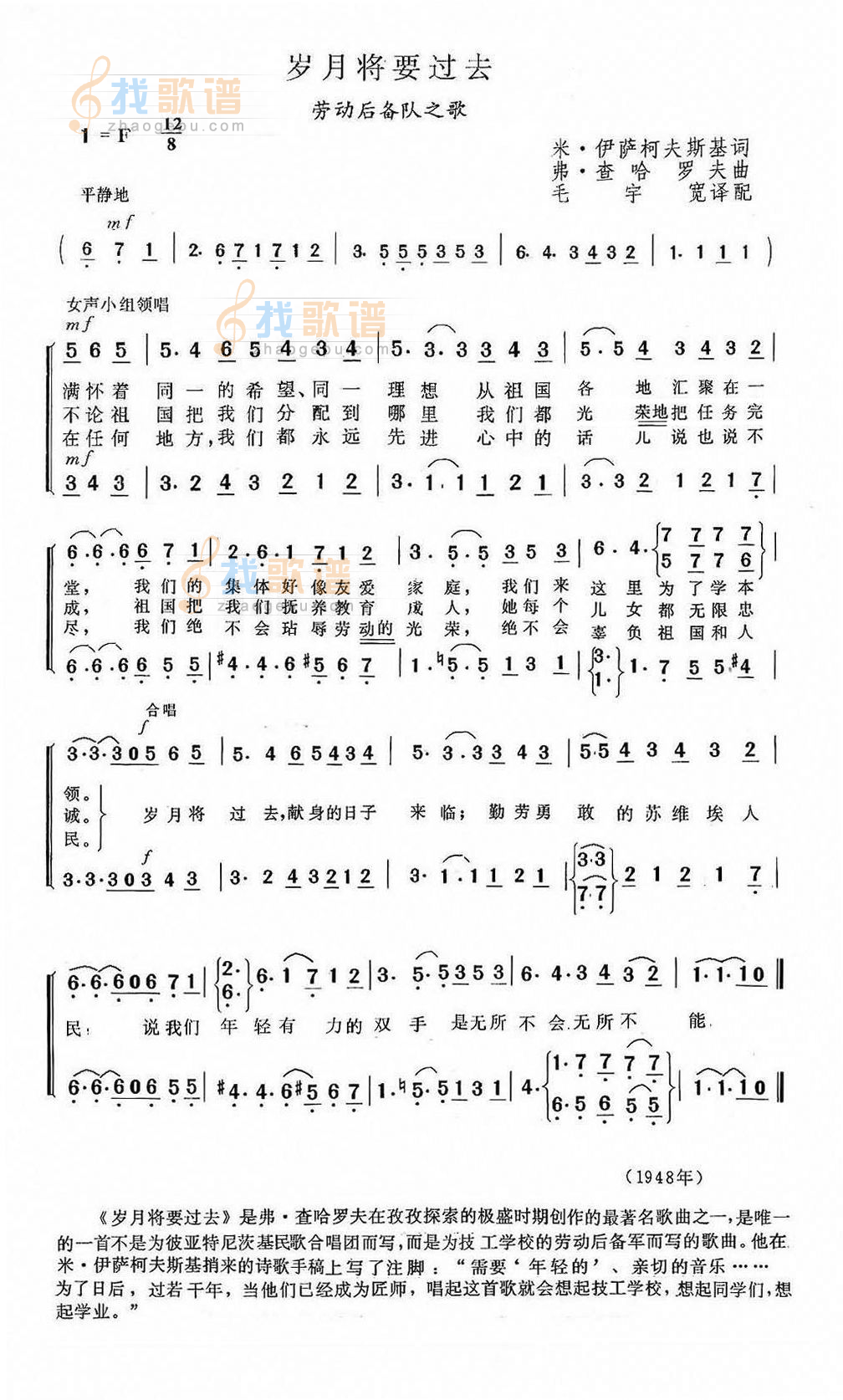 岁月将要过去