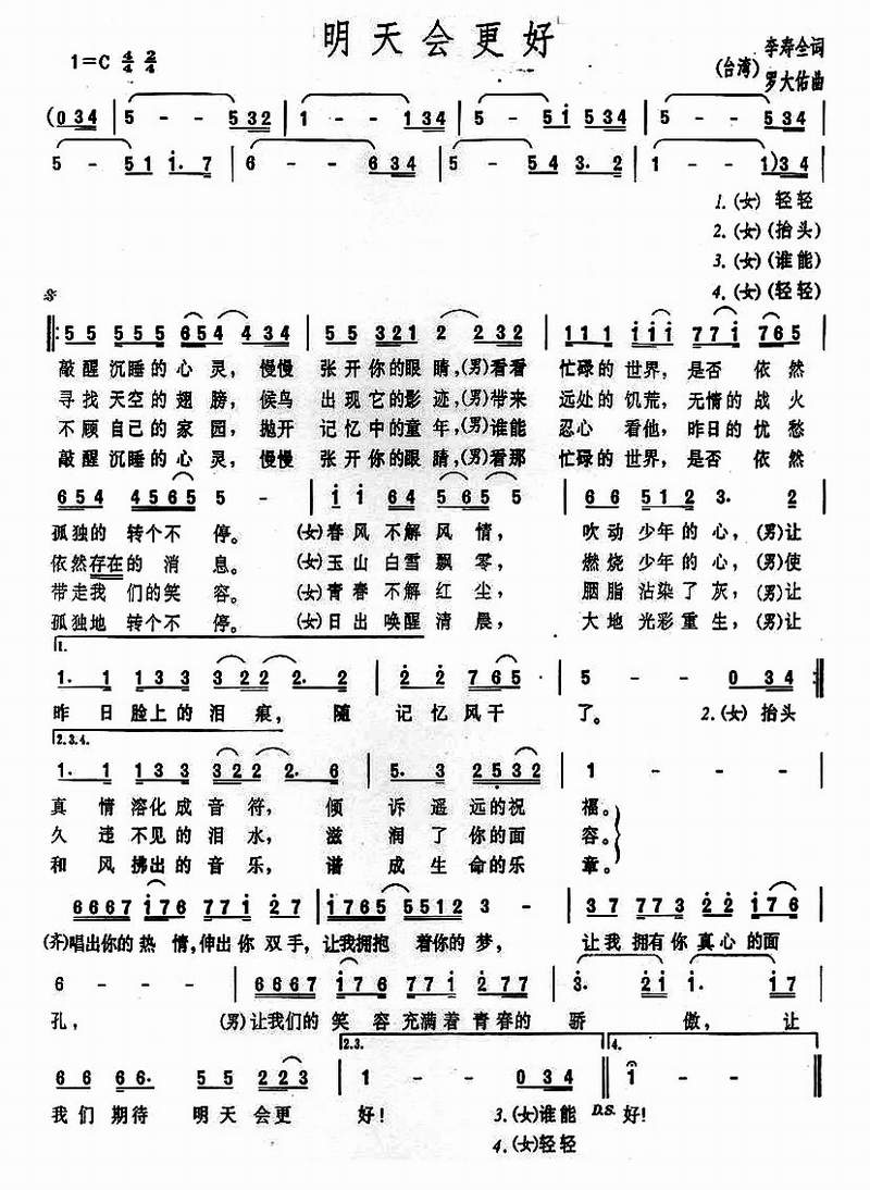 明天会更好