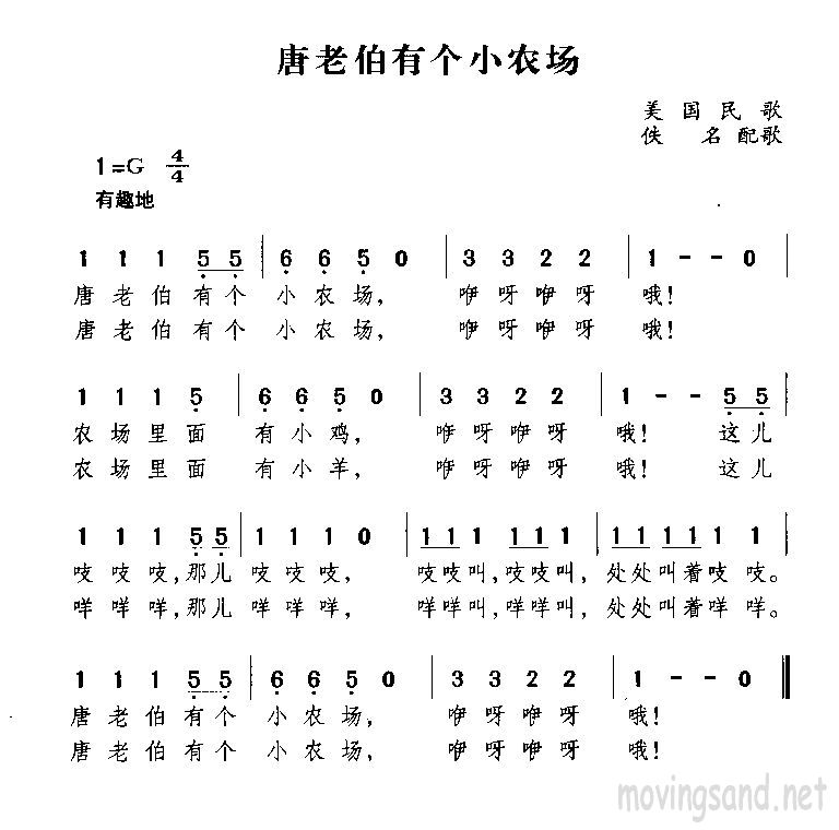 唐老伯有个小农场