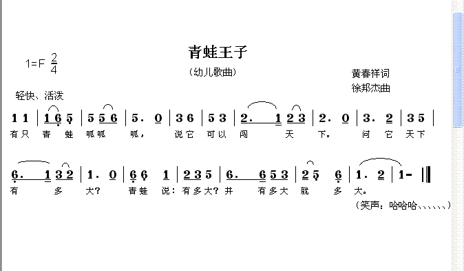 青蛙王子