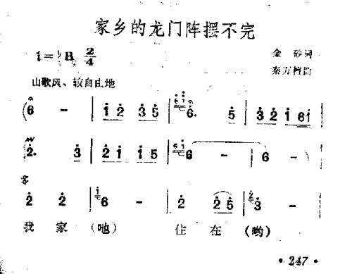家乡的龙门阵摆不完