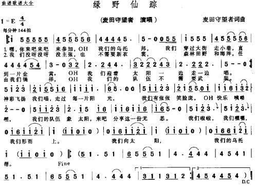 绿野仙踪