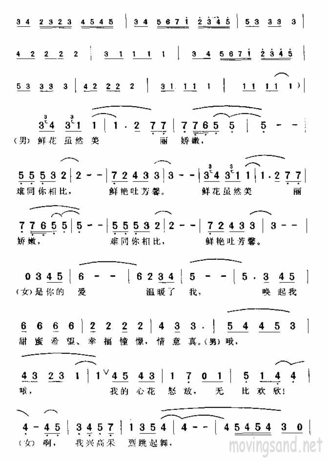 幸福的相会