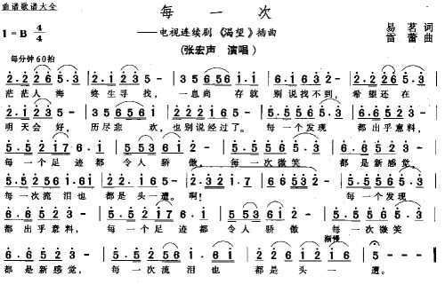 每一次