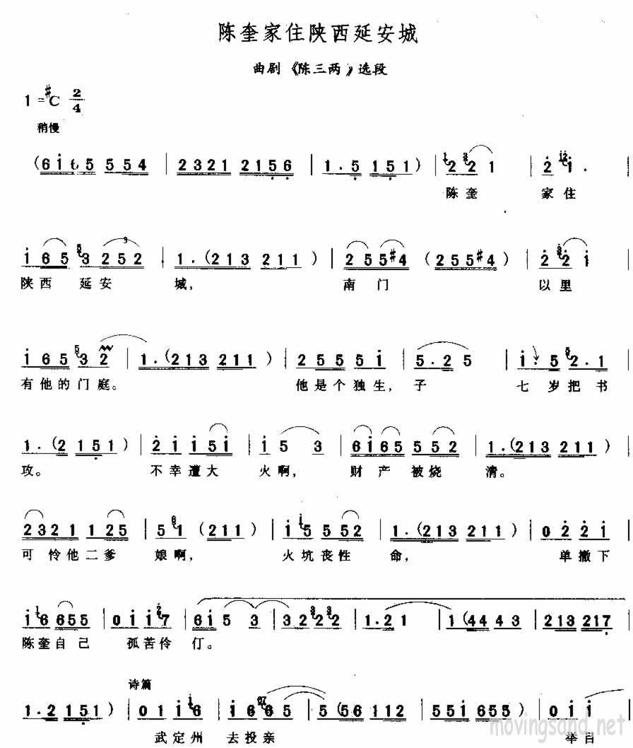 陈奎家住陕西延安城