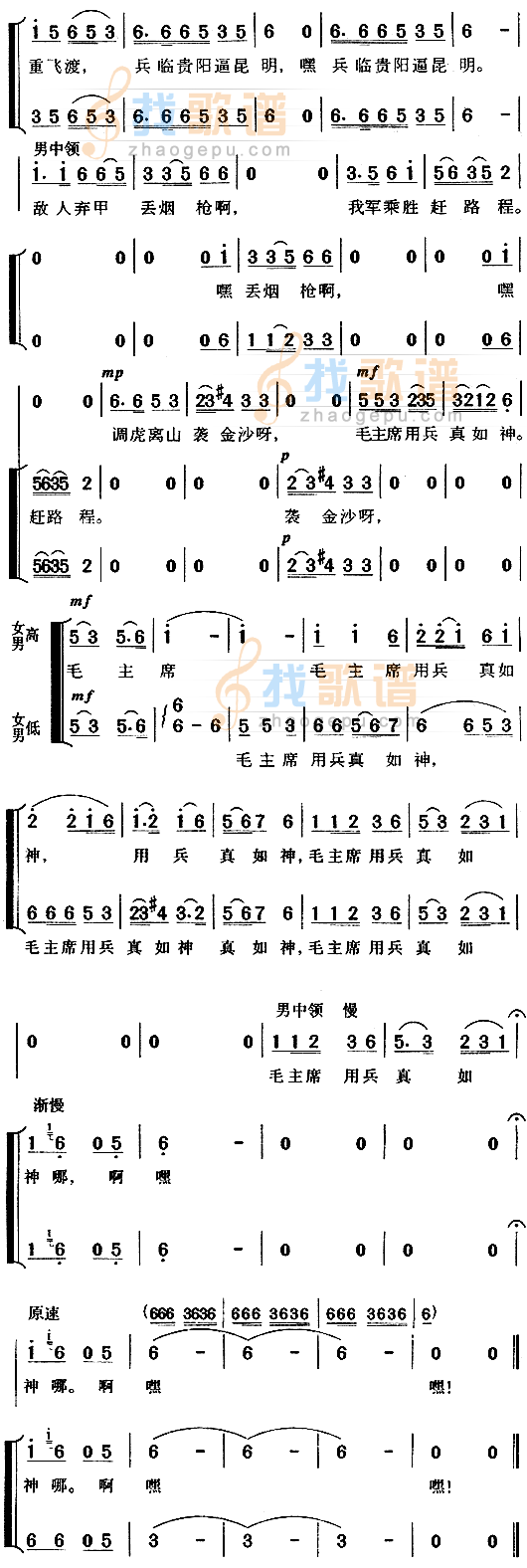 四渡赤水出奇兵