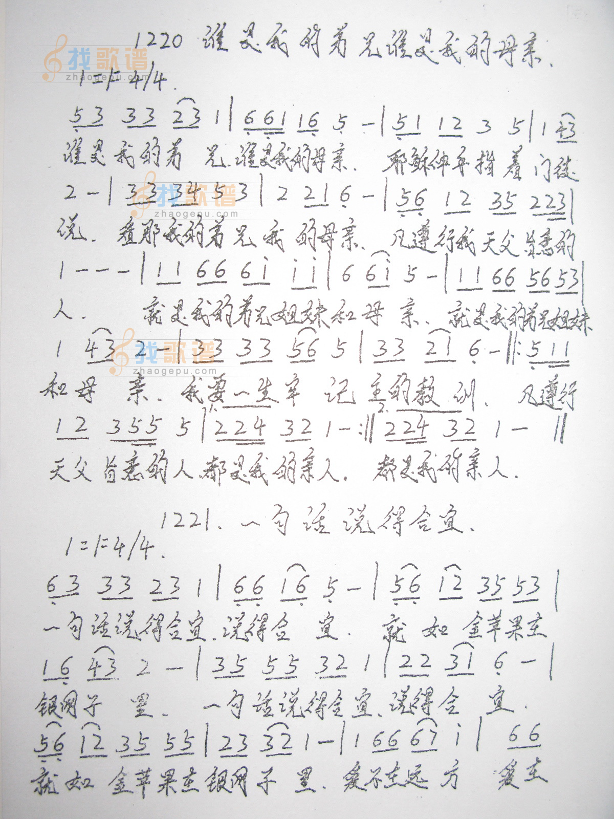 1221  一句话说的合宜