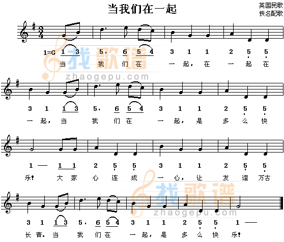 当我们在一起（英）
