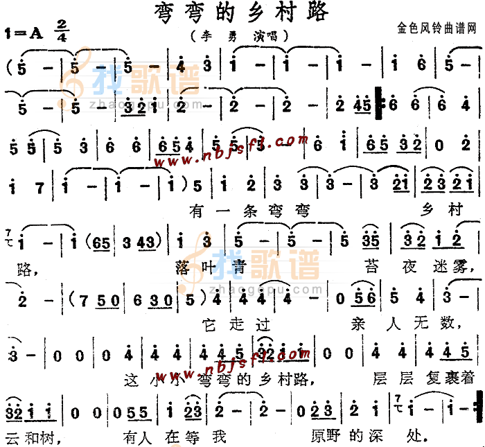 弯弯的乡村路