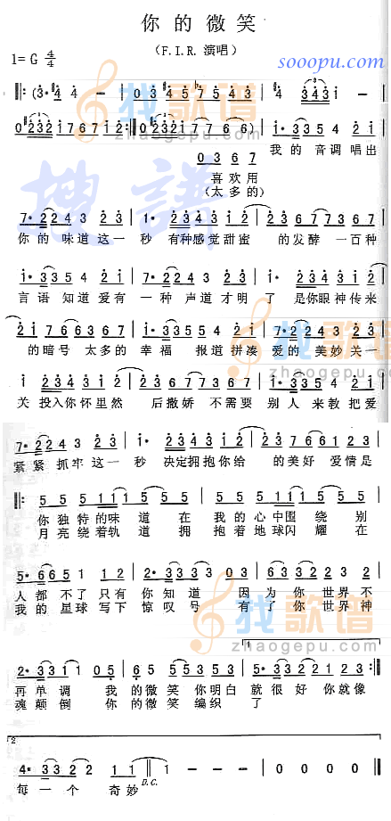 你的微笑