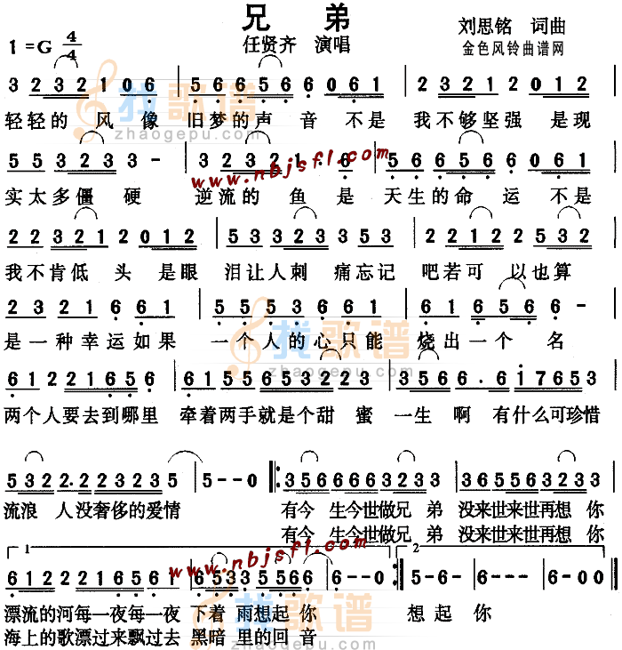 兄弟