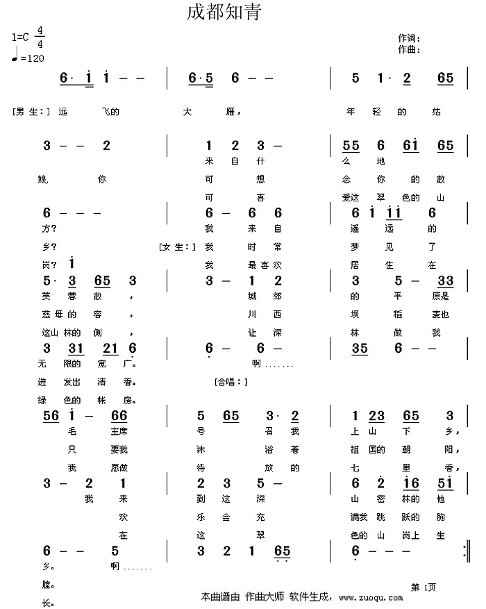 成都知青