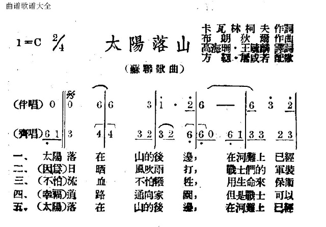 太阳落山